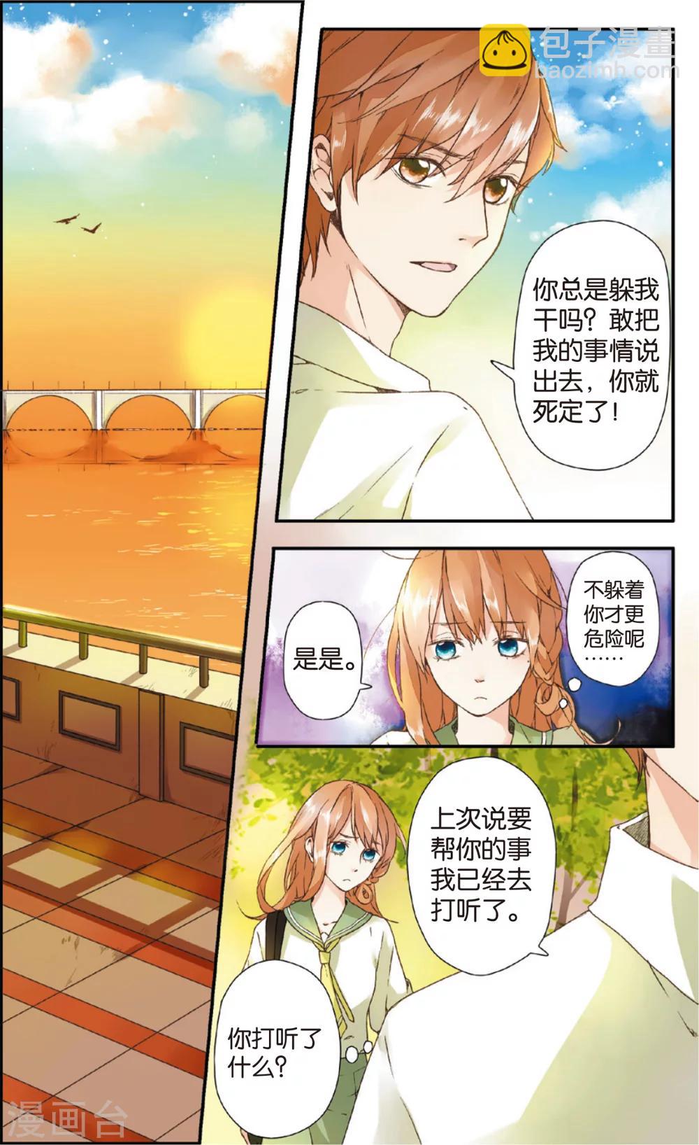 第4话 相遇(下)-第4话