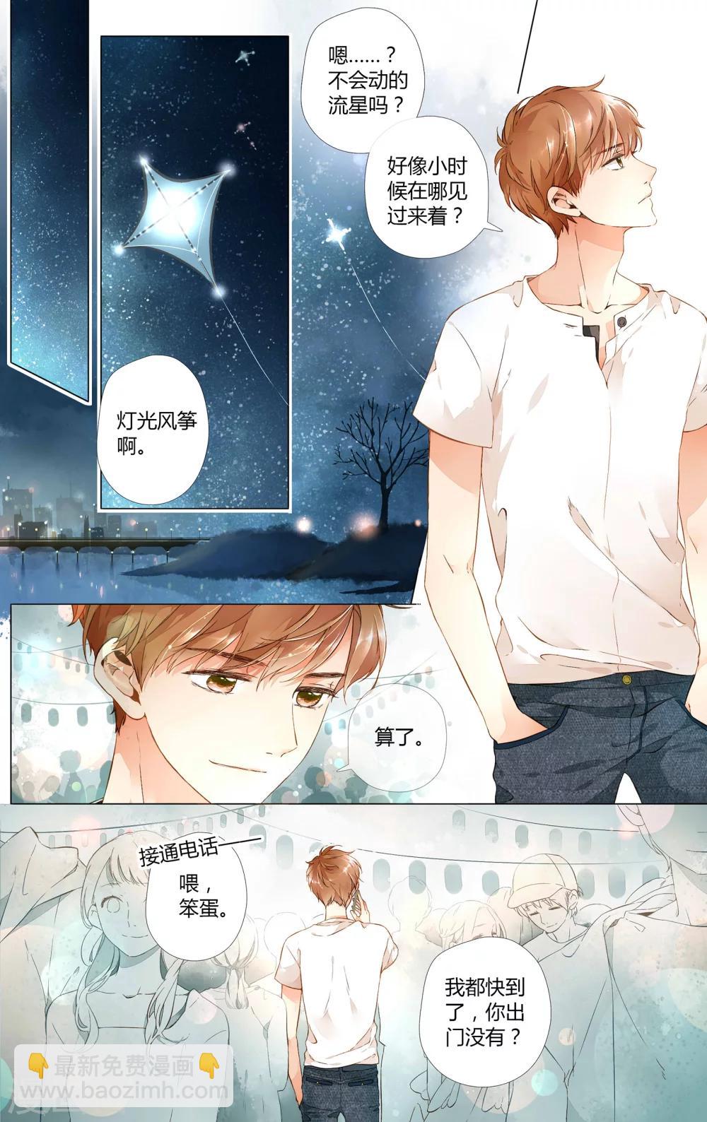 第34话 冰释前嫌(4)-第34话