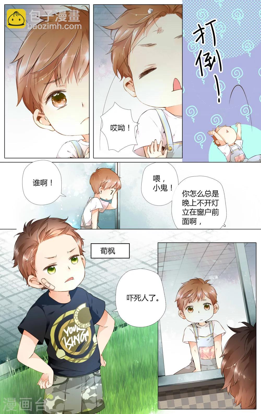第34话 冰释前嫌(4)-第34话