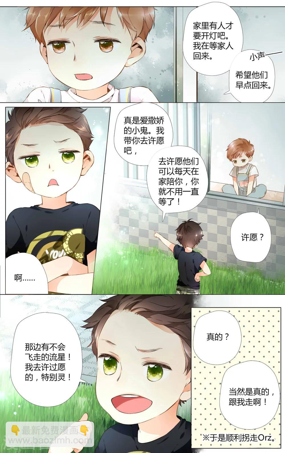 第34话 冰释前嫌(4)-第34话