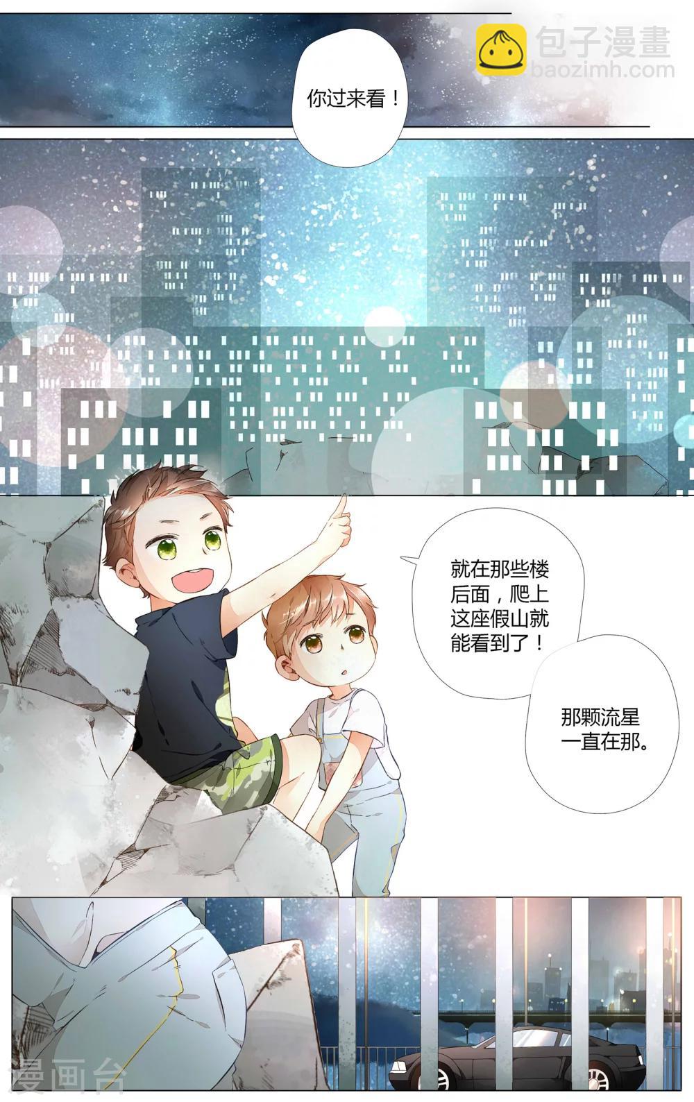 第34话 冰释前嫌(4)-第34话