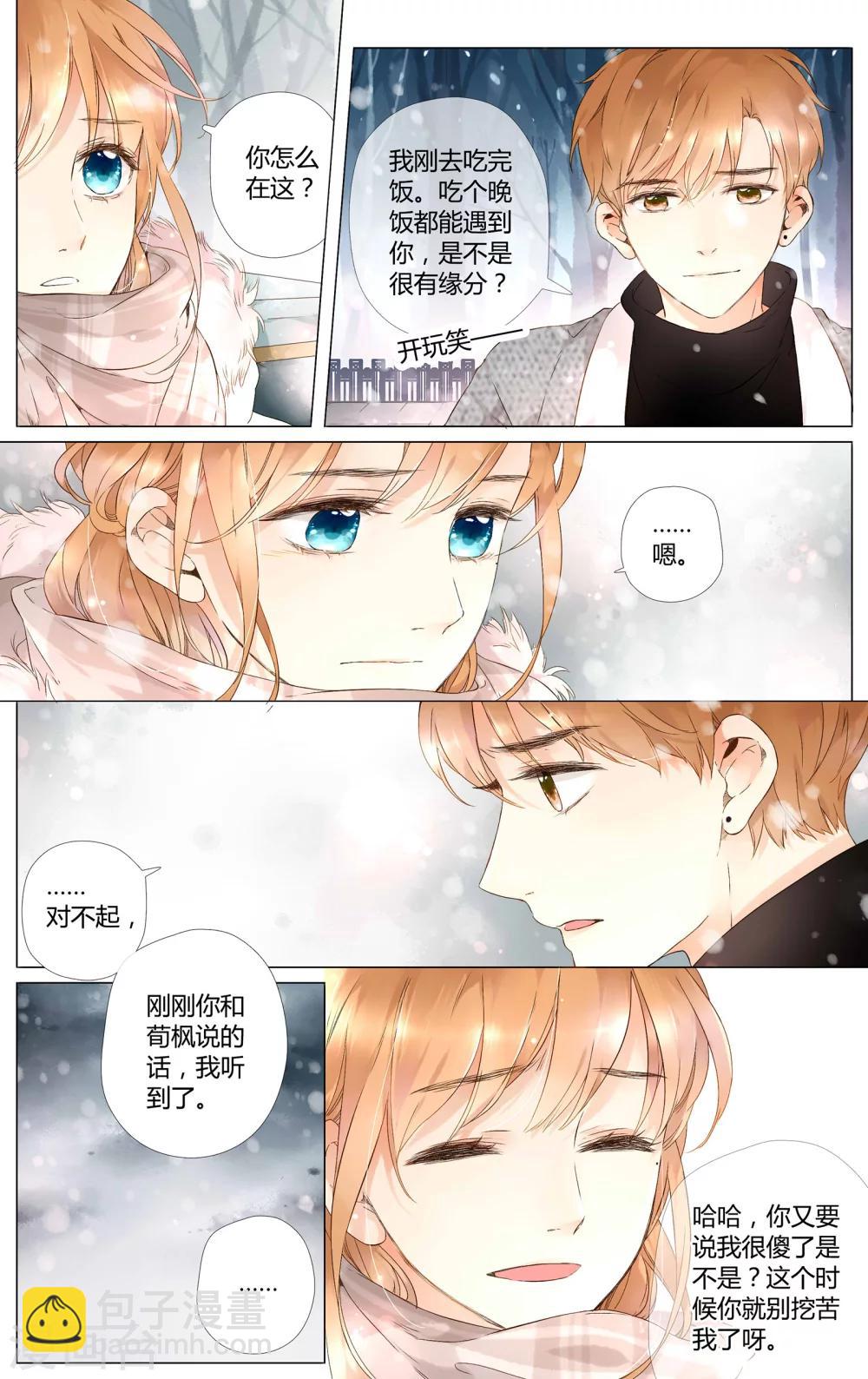 第36话 伤心的鹿(下)-第36话