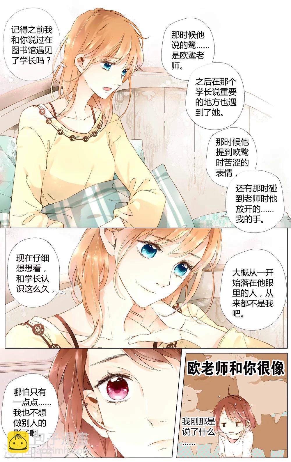 第38话 第一次拥抱(下)-第38话