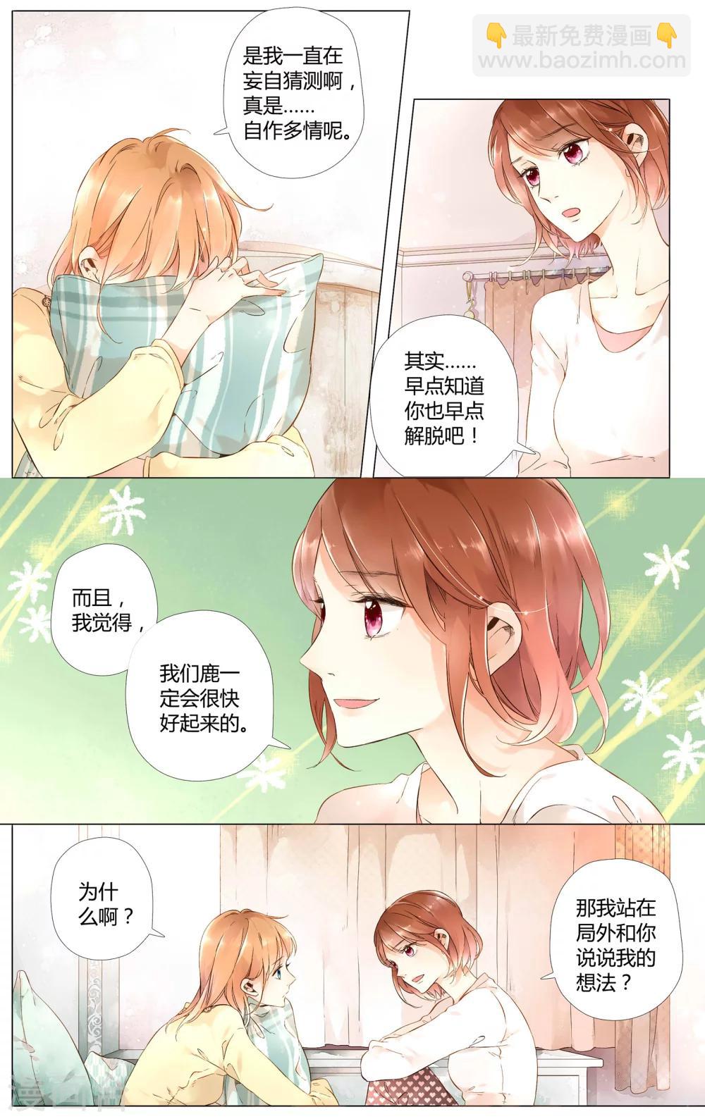 第38话 第一次拥抱(下)-第38话