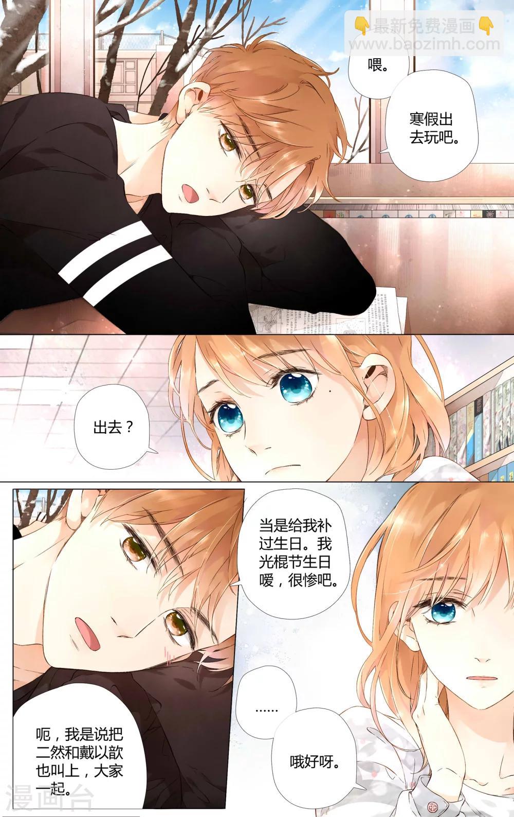 第38话 第一次拥抱(下)-第38话