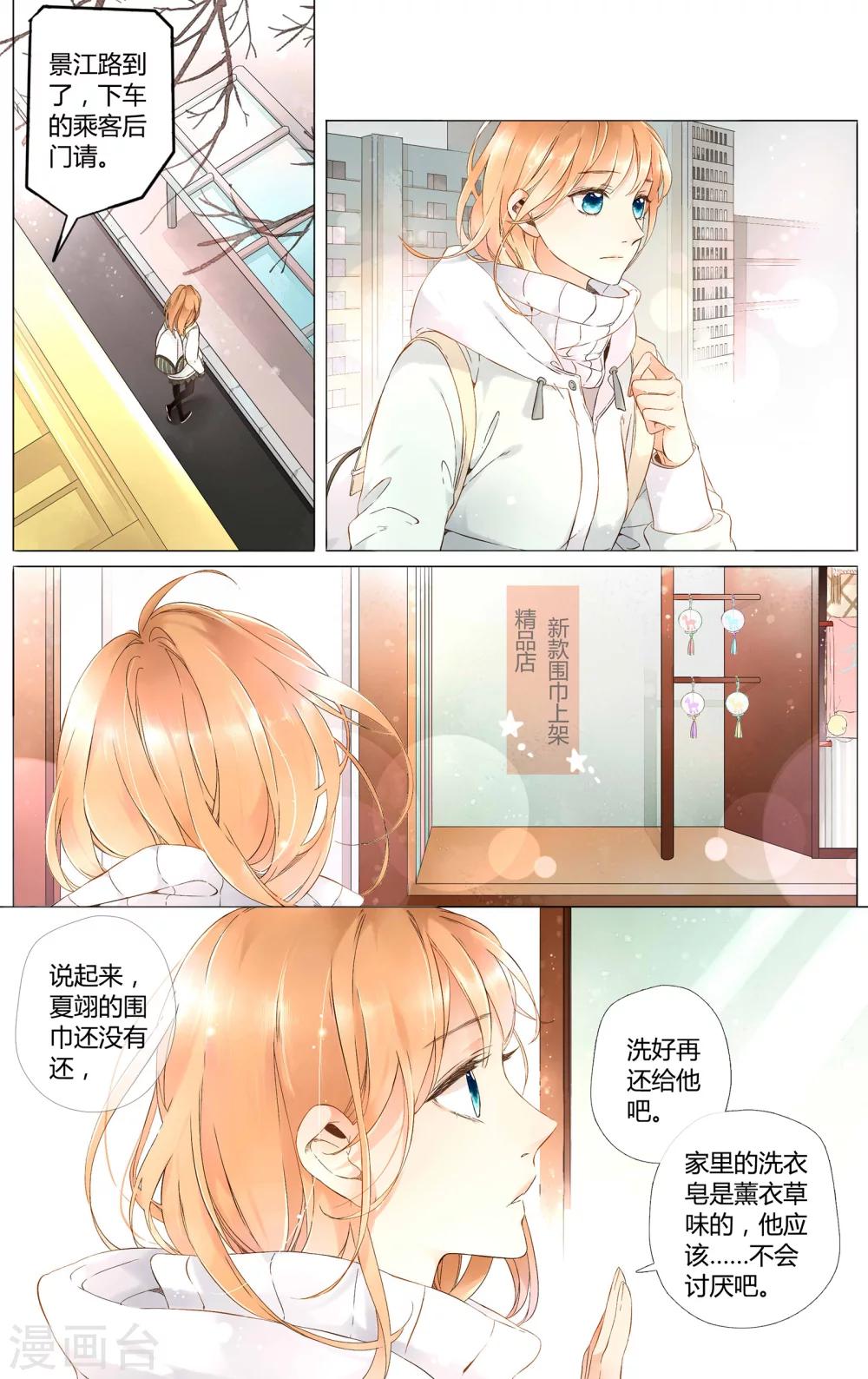 第40话 这样的旅行也不错(下)-第40话