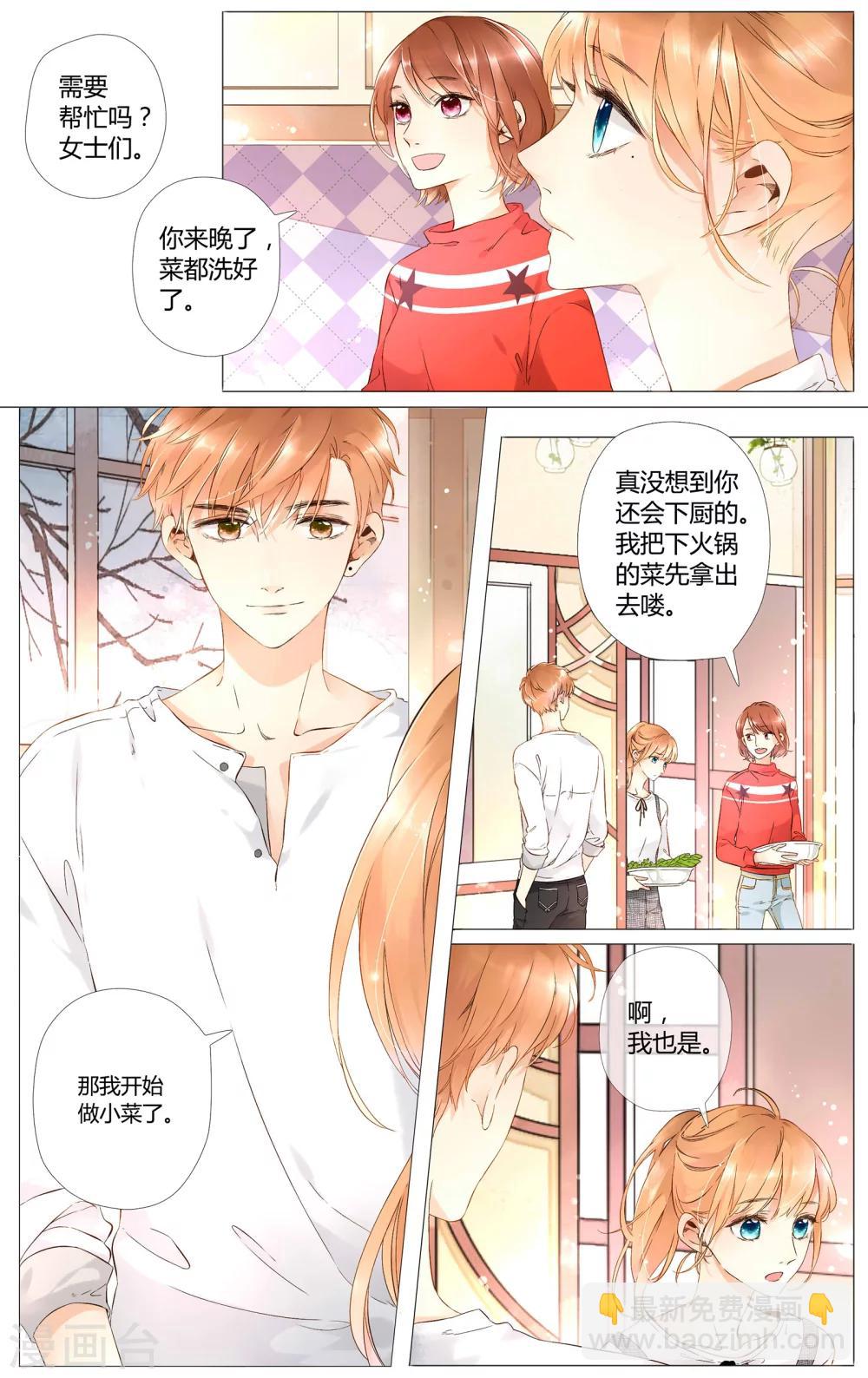 第40话 这样的旅行也不错(下)-第40话