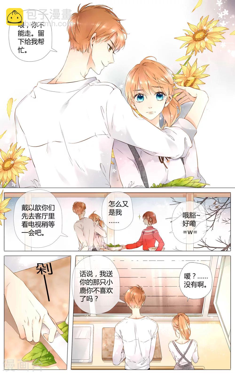 第40话 这样的旅行也不错(下)-第40话