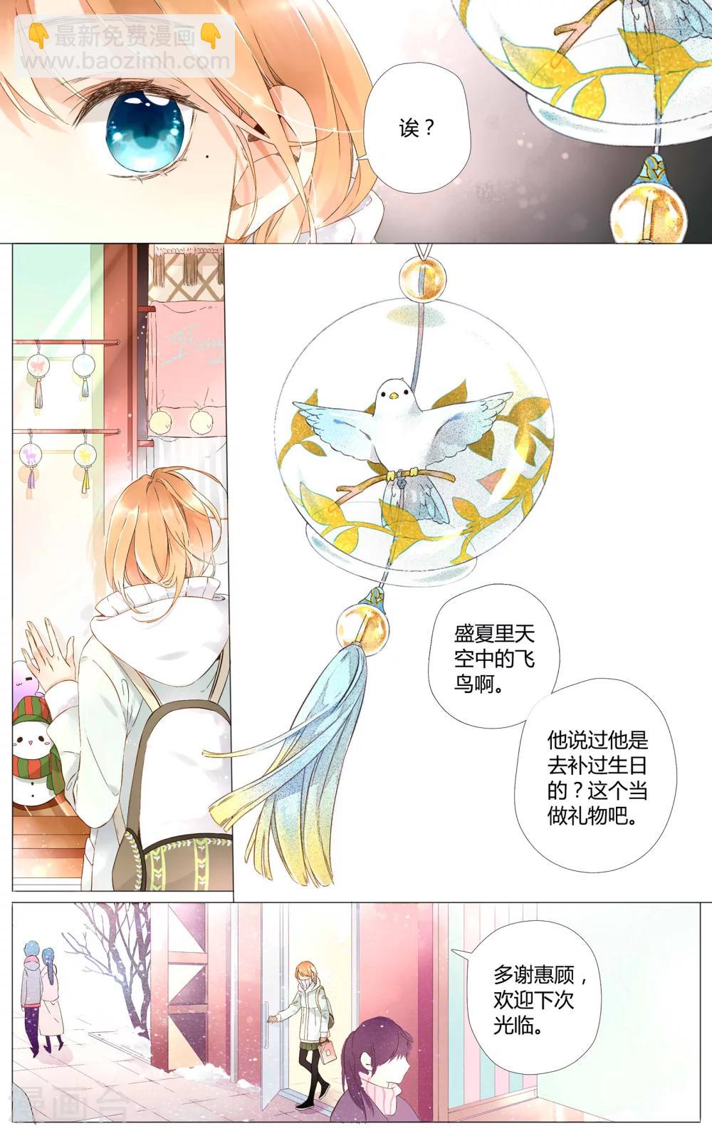 第40话 这样的旅行也不错(下)-第40话