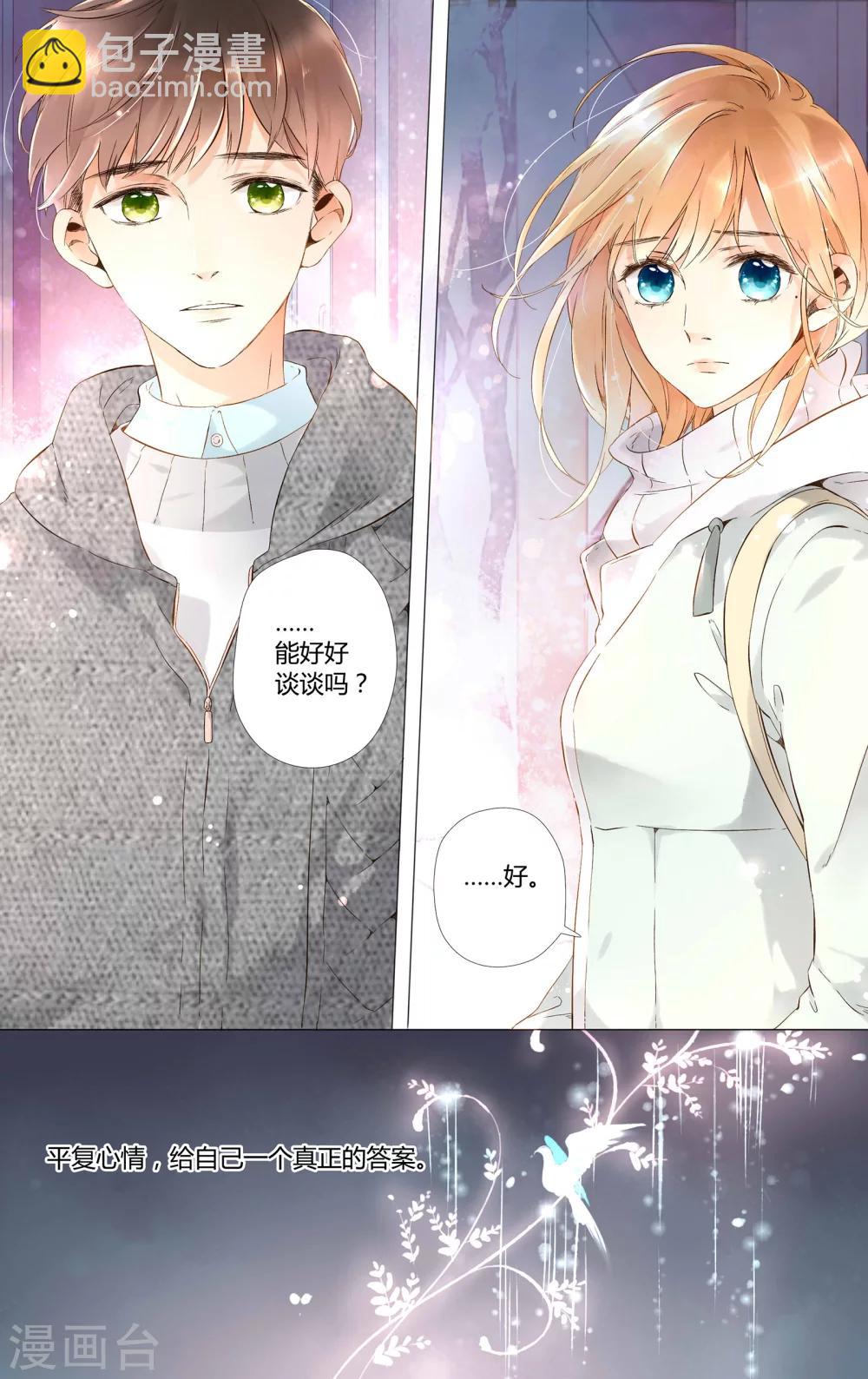 第40话 这样的旅行也不错(下)-第40话