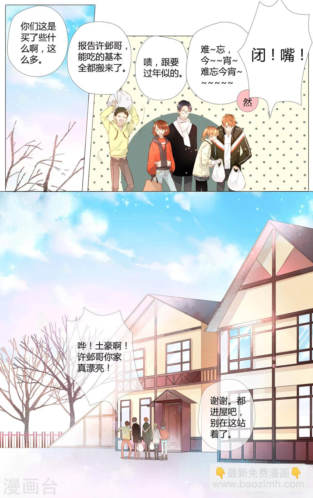 第40话 这样的旅行也不错(下)-第40话