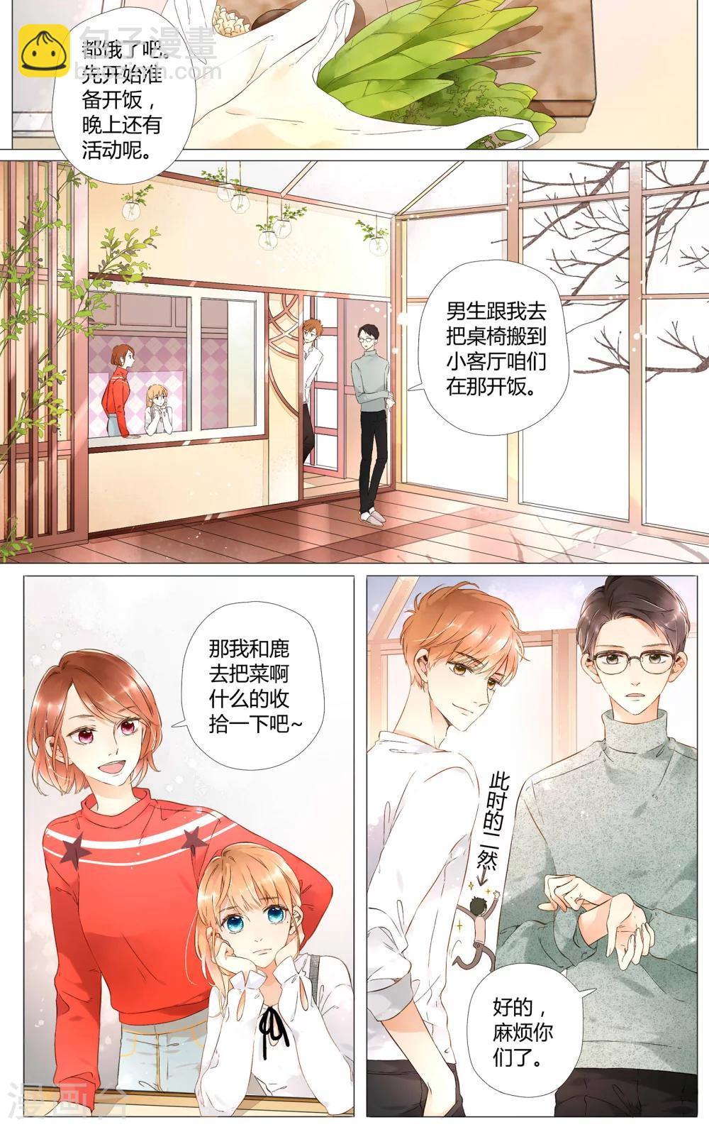 第40话 这样的旅行也不错(下)-第40话