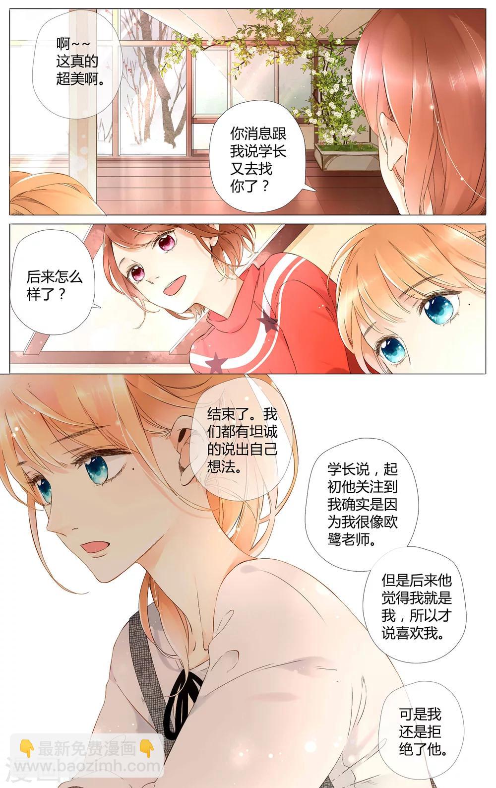 第40话 这样的旅行也不错(下)-第40话