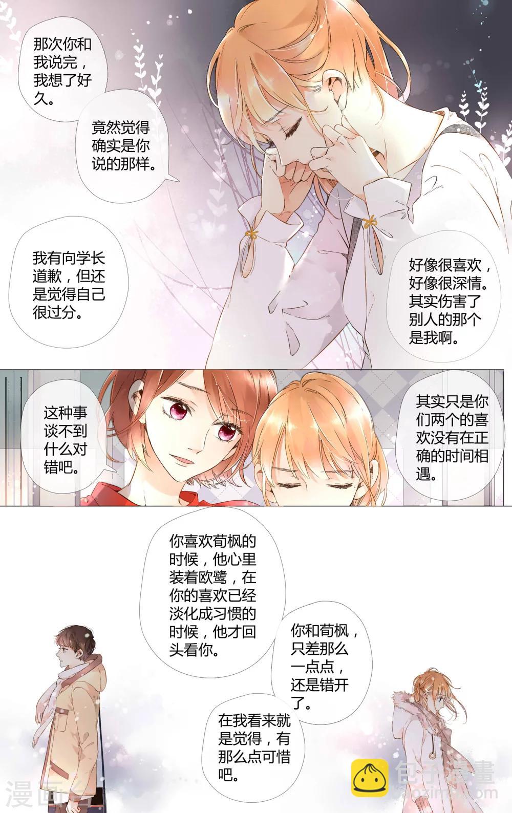 第40话 这样的旅行也不错(下)-第40话