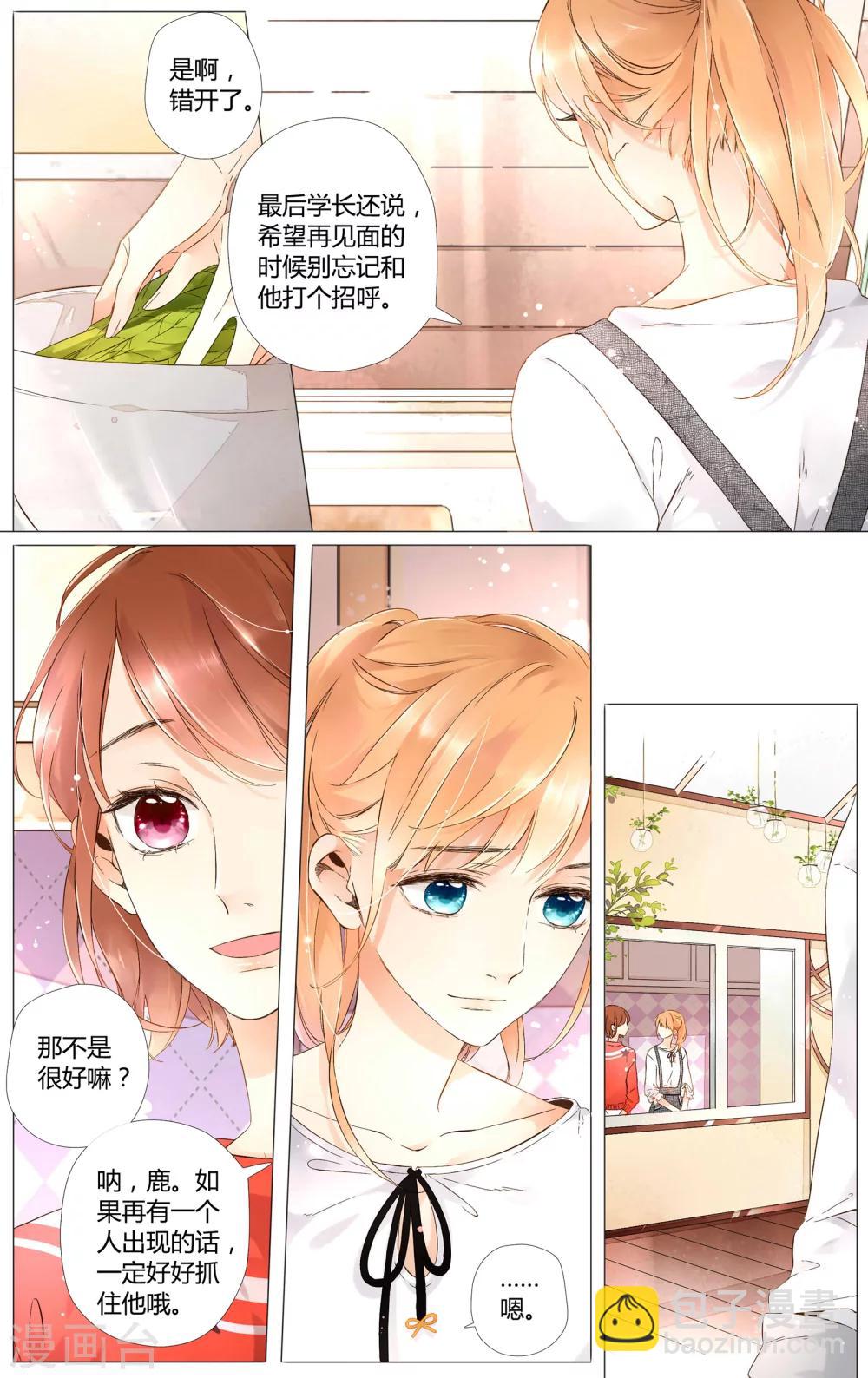 第40话 这样的旅行也不错(下)-第40话