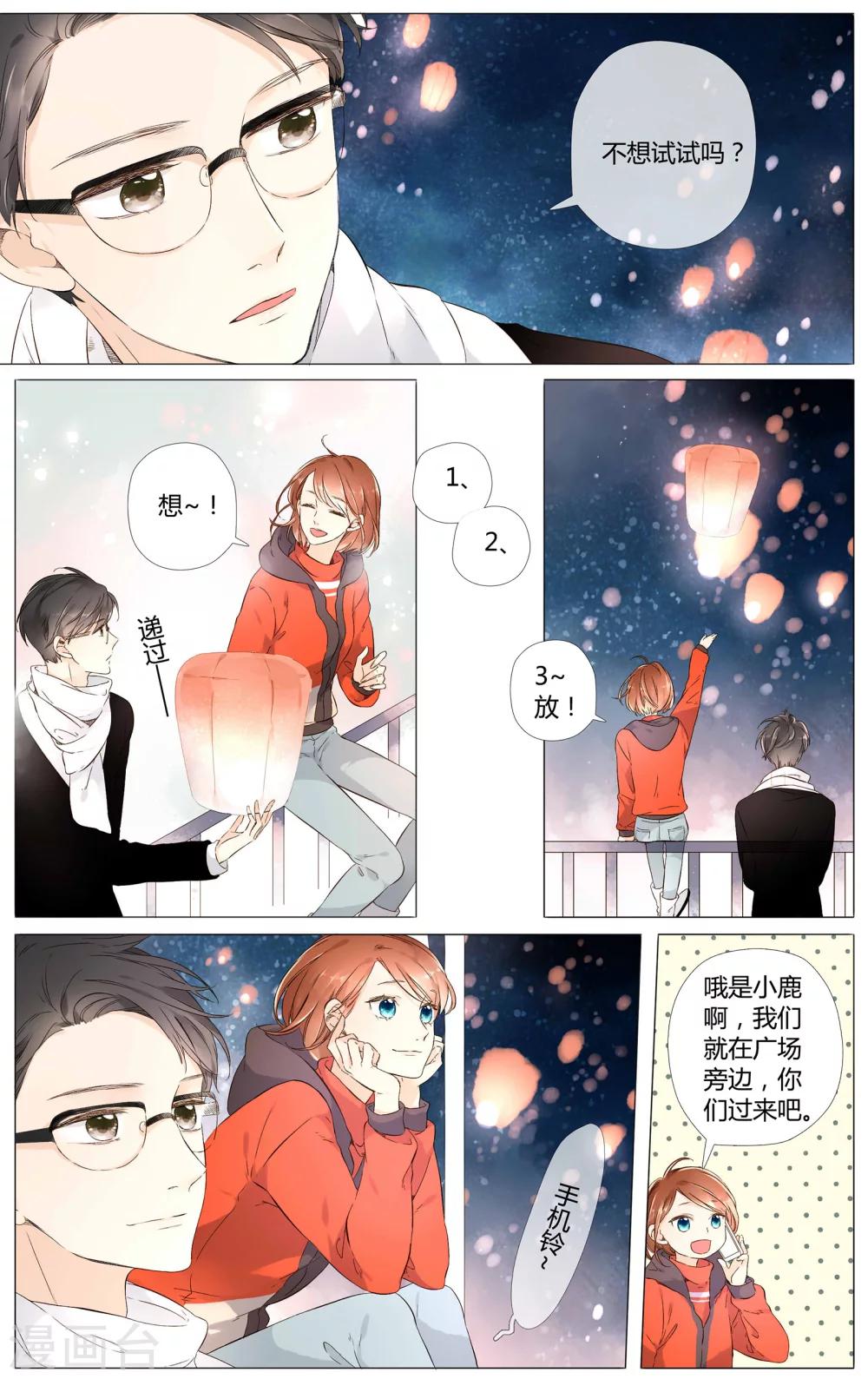第44话 就是想见他(下)-第44话