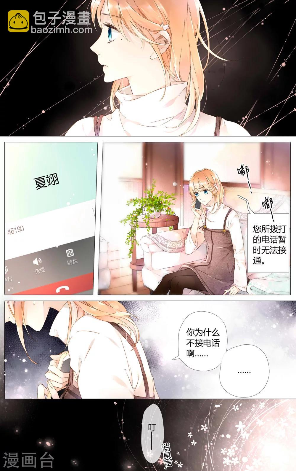 第44话 就是想见他(下)-第44话