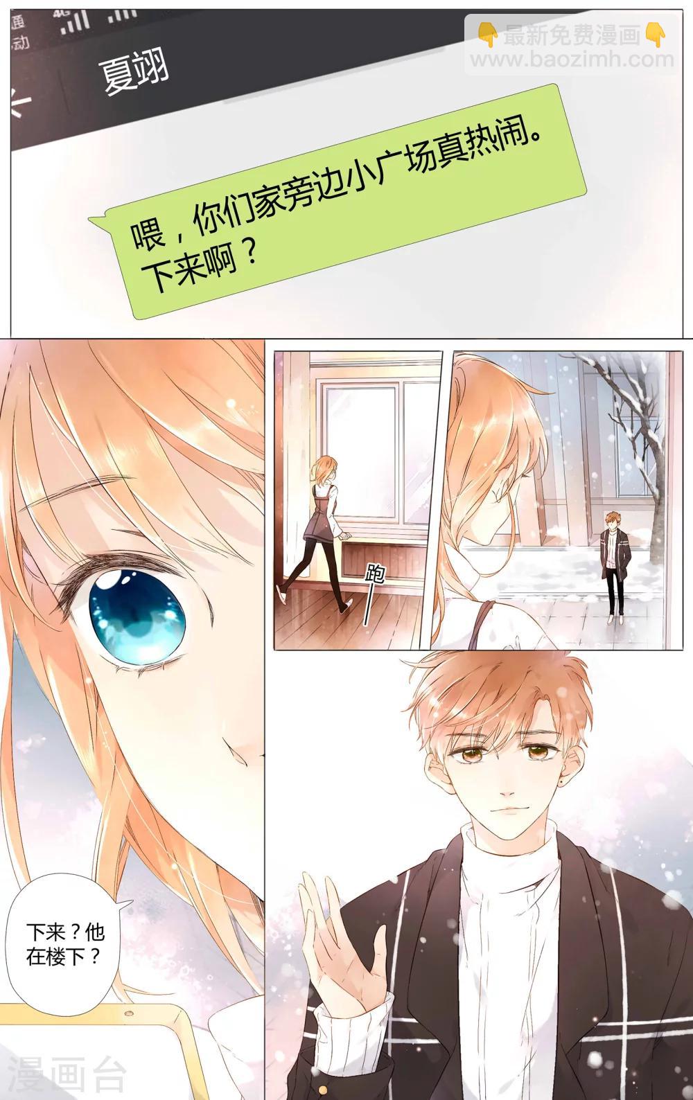 第44话 就是想见他(下)-第44话