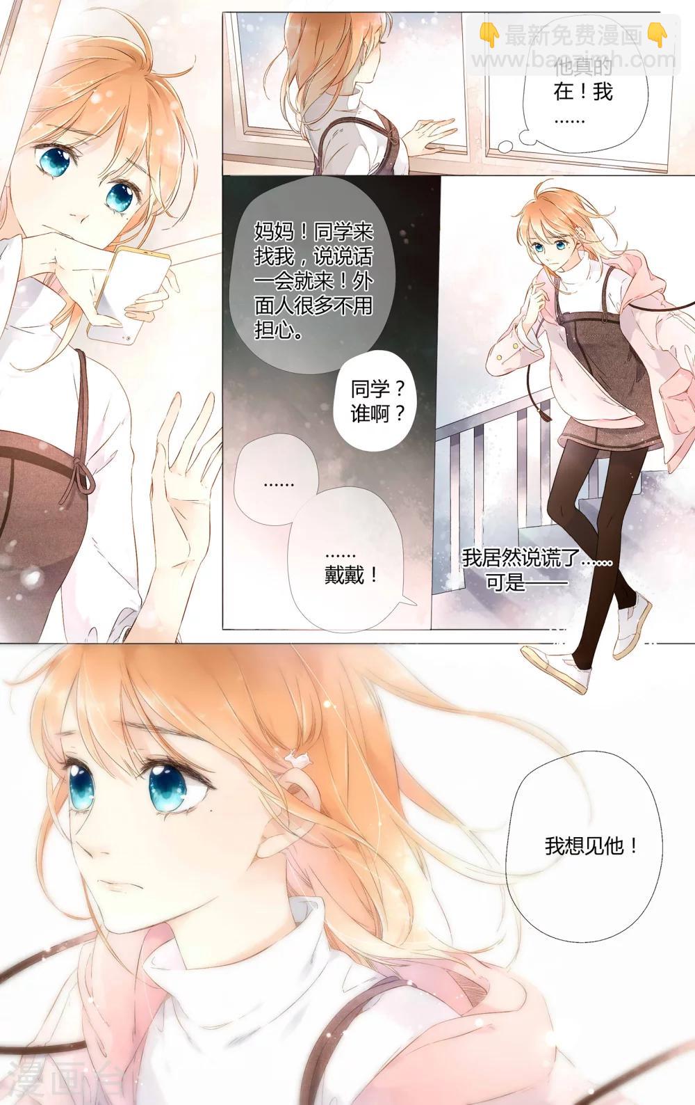 第44话 就是想见他(下)-第44话