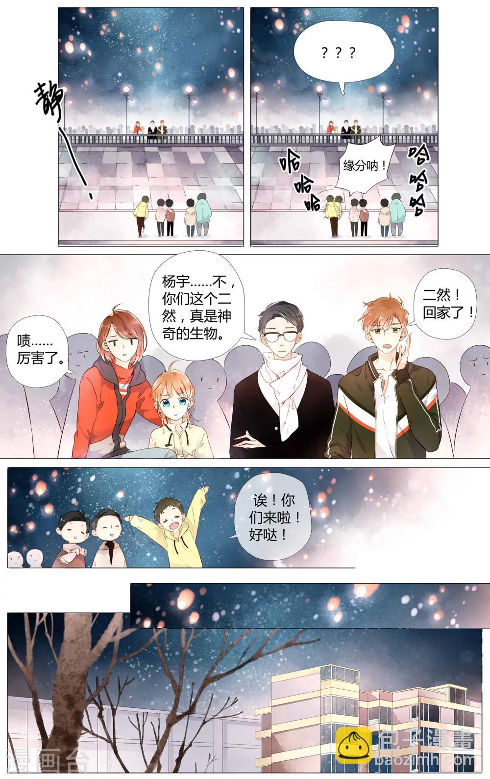 第44话 就是想见他(下)-第44话