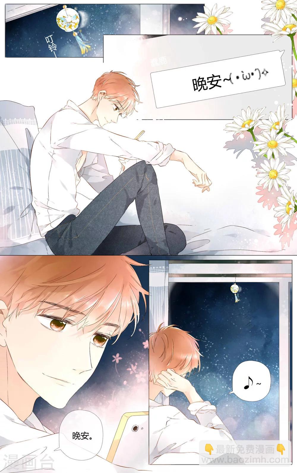 第44话 就是想见他(下)-第44话