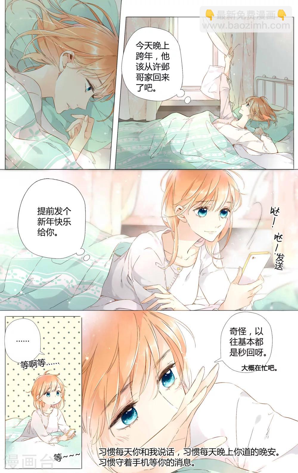 第44话 就是想见他(下)-第44话