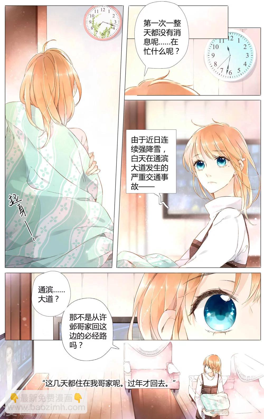 第44话 就是想见他(下)-第44话