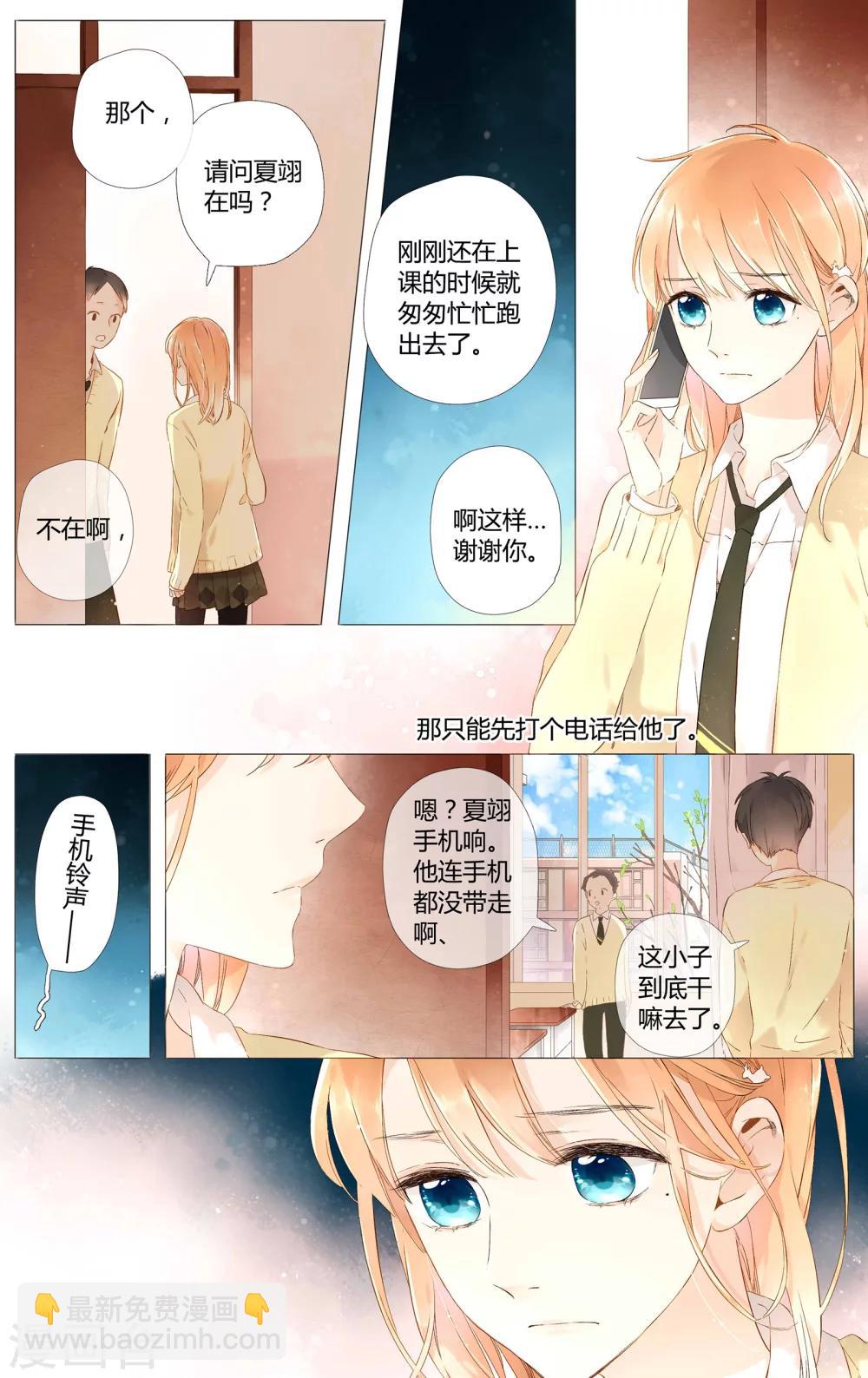 第46话 因为喜欢你(下)-第46话