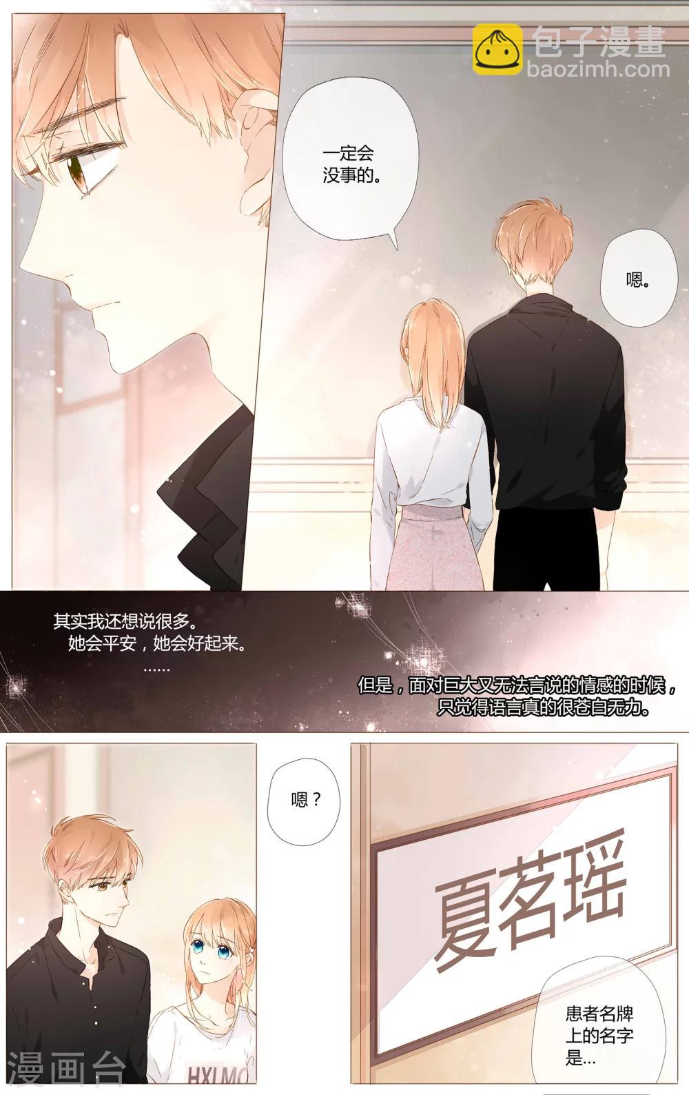 第48话 我也喜欢你（下）-第48话