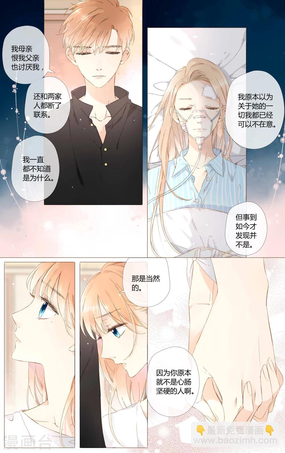 第48话 我也喜欢你（下）-第48话