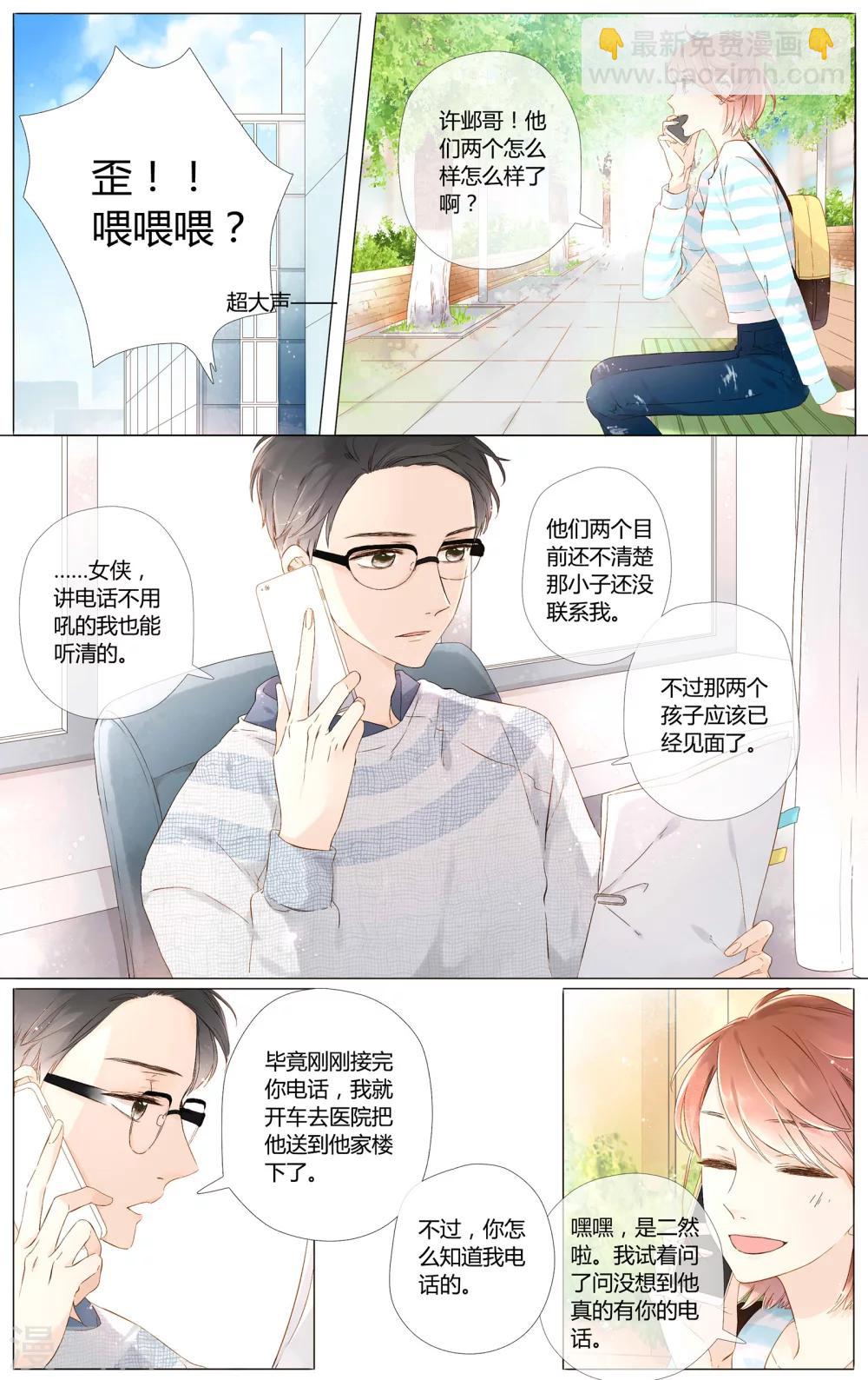 第48话 我也喜欢你（下）-第48话