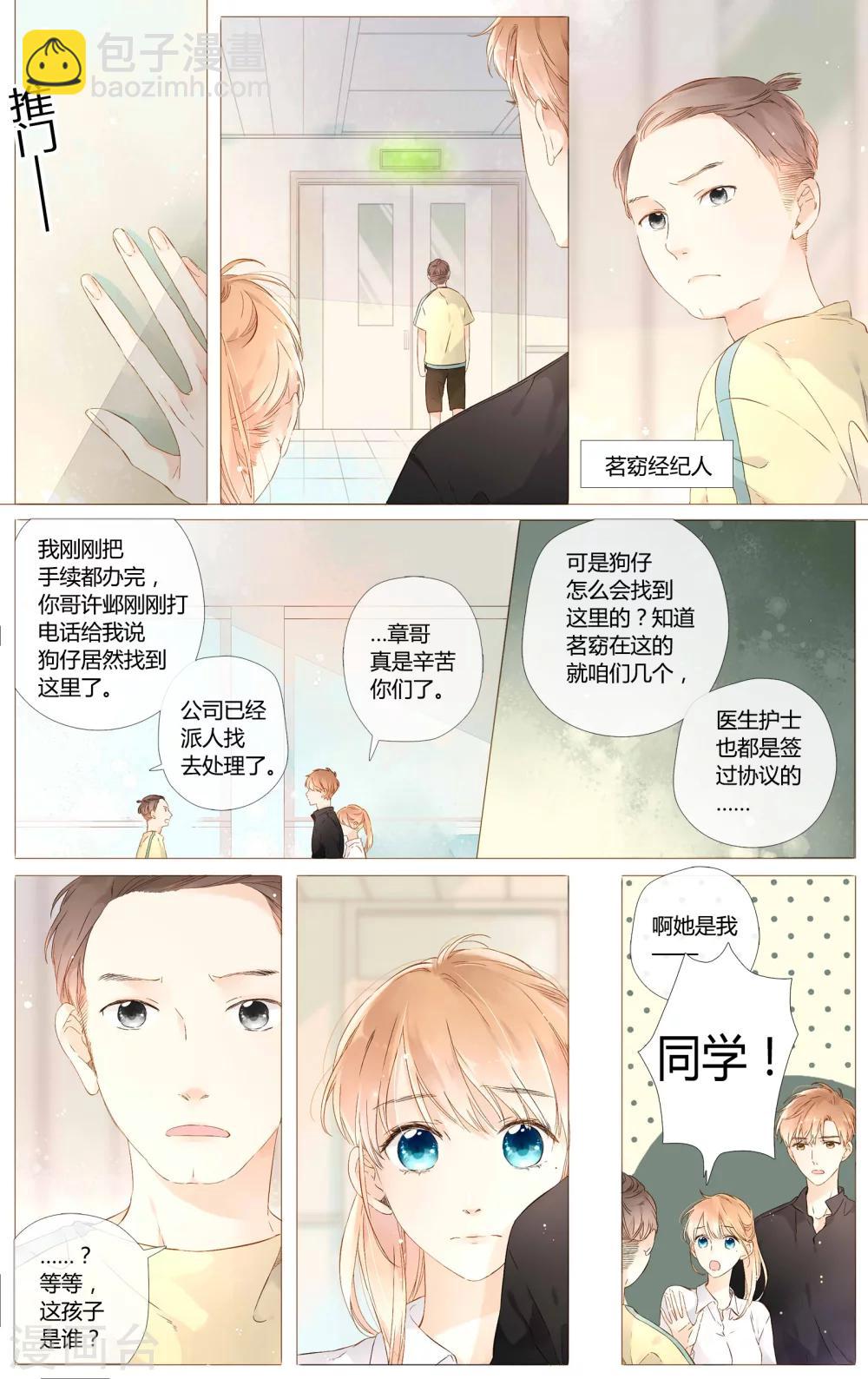 第50话 小鹿的决定（下）-第50话