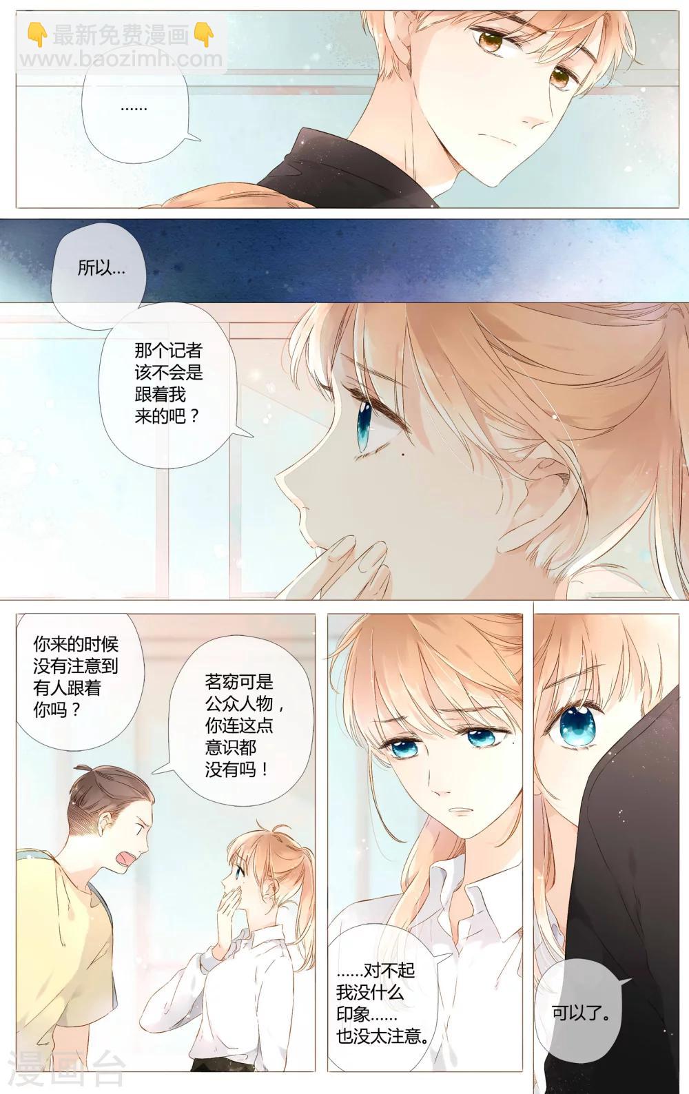 第50话 小鹿的决定（下）-第50话