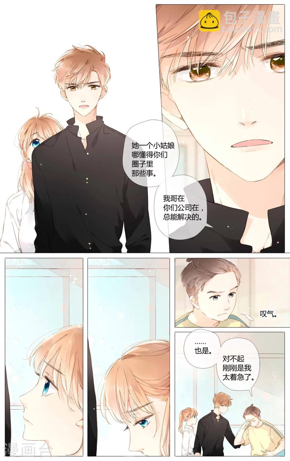 第50话 小鹿的决定（下）-第50话
