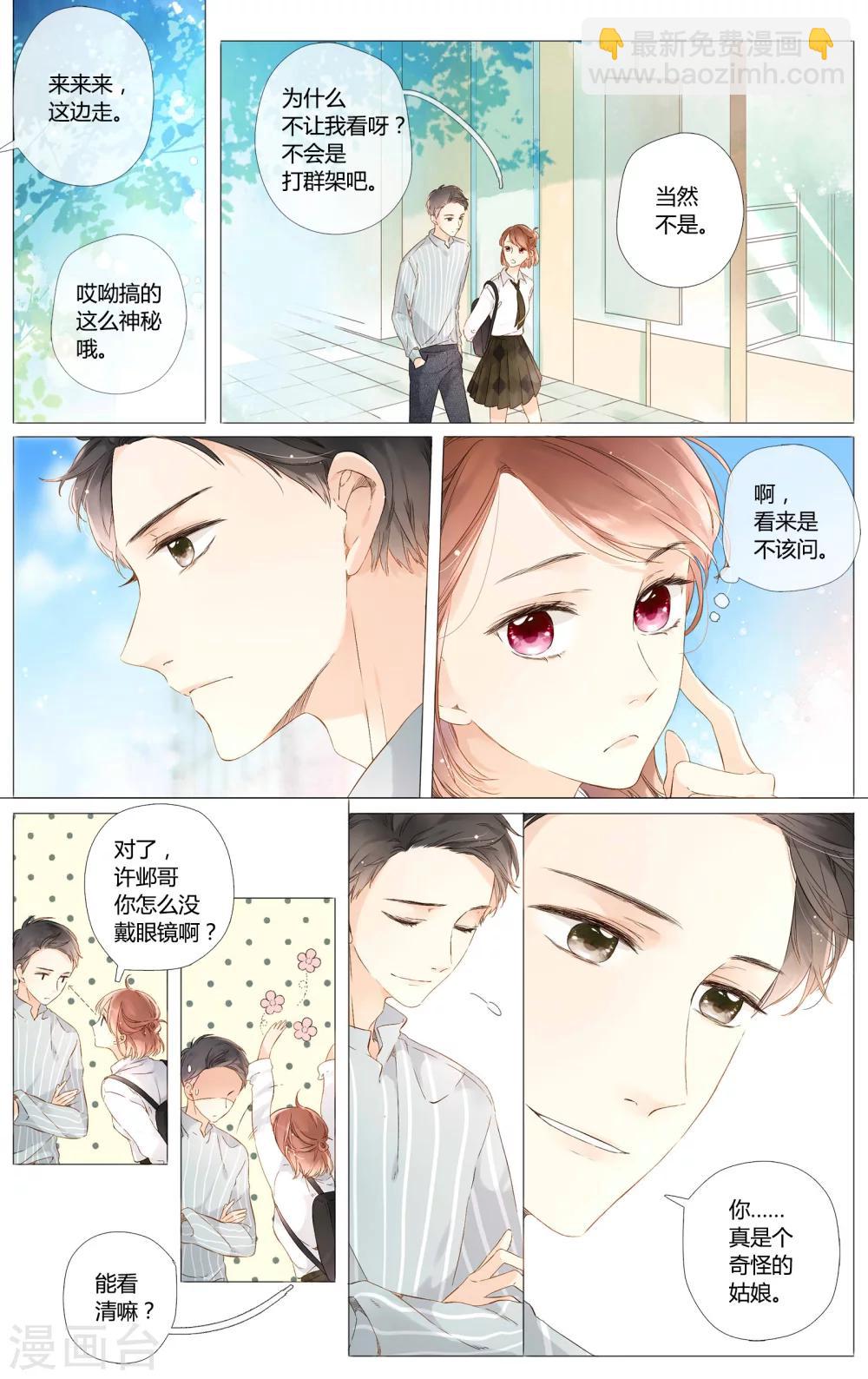第50话 小鹿的决定（下）-第50话