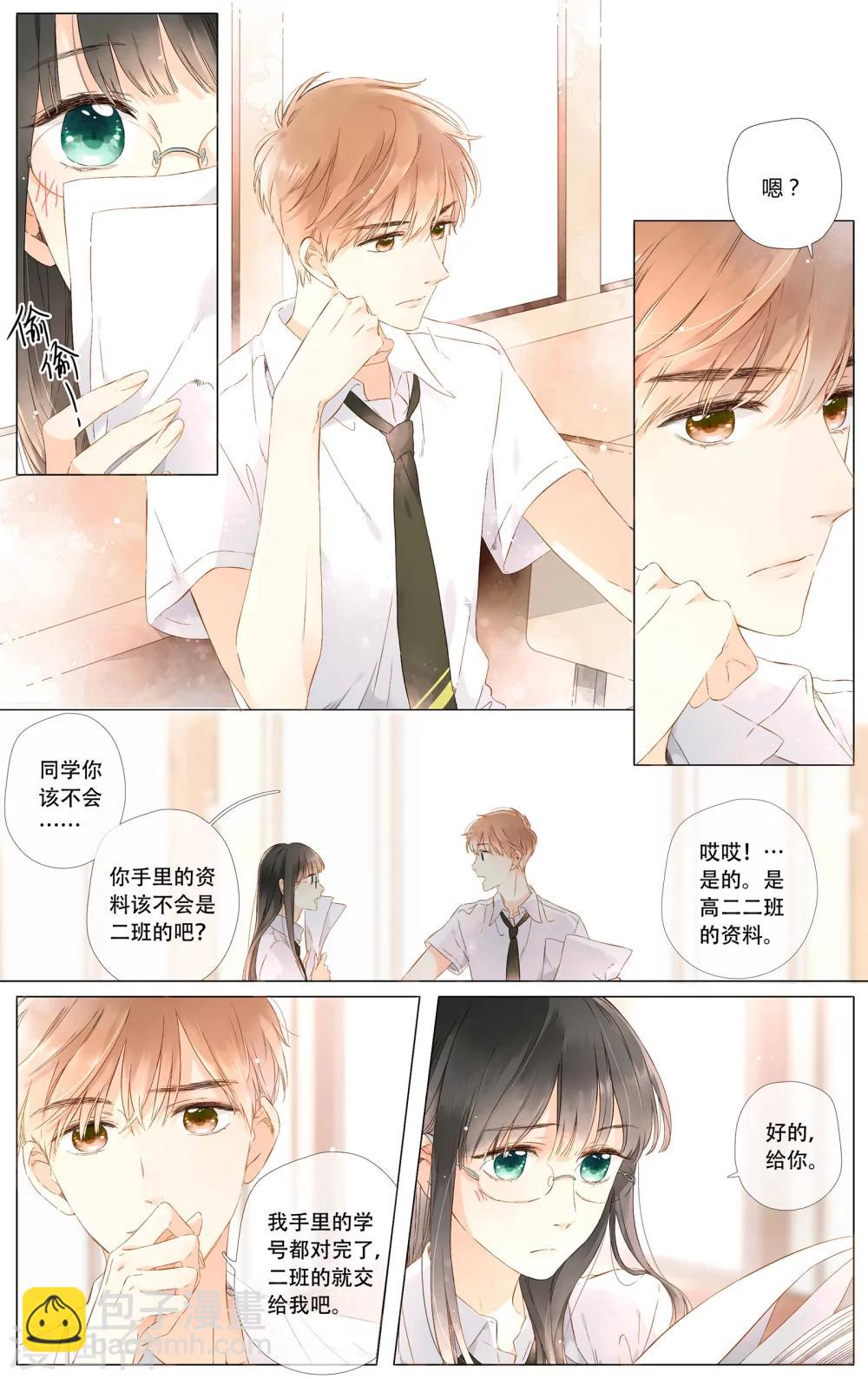 第54话 自私（下）-第54话