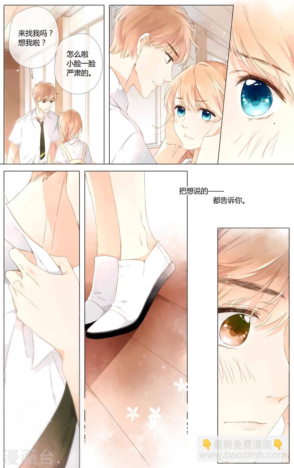 第54话 自私（下）-第54话