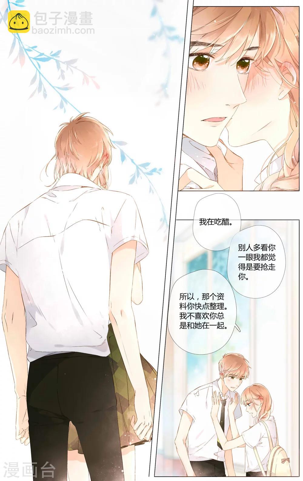 第54话 自私（下）-第54话