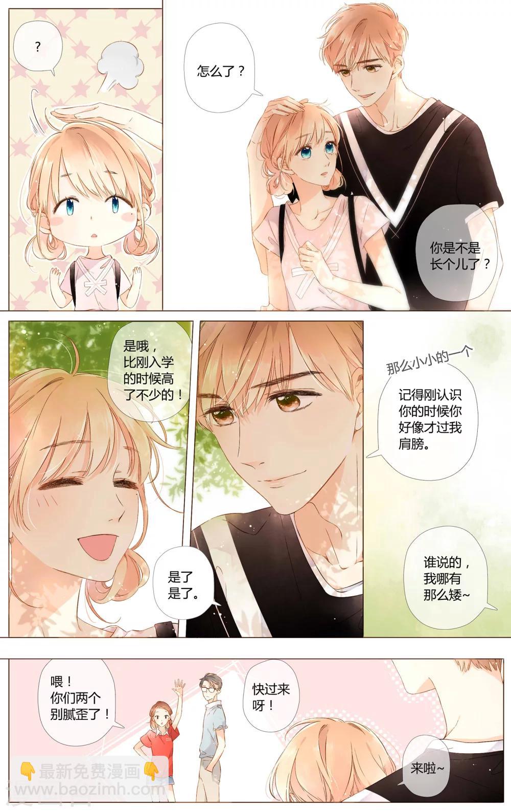 第56话 大家的&ldquo;约会&rdquo;（下）-第56话
