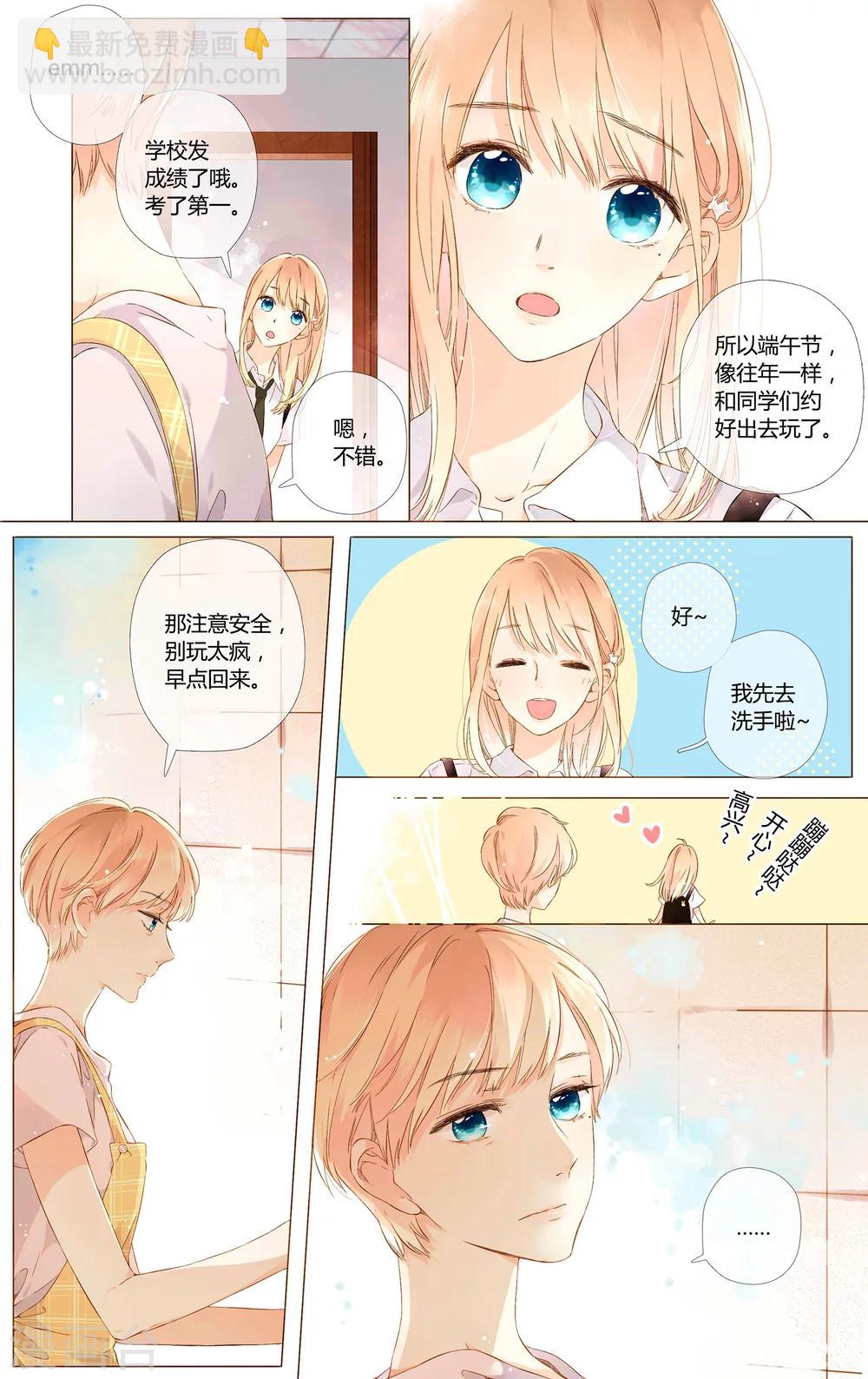 第56话 大家的&ldquo;约会&rdquo;（下）-第56话