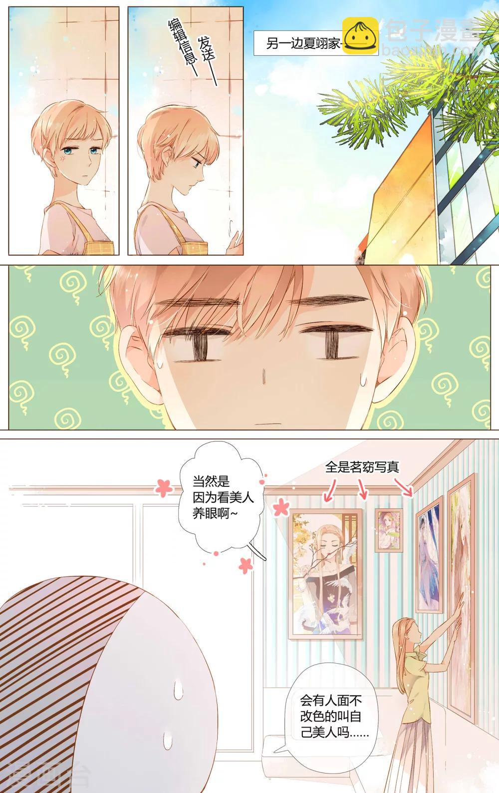 第56话 大家的&ldquo;约会&rdquo;（下）-第56话