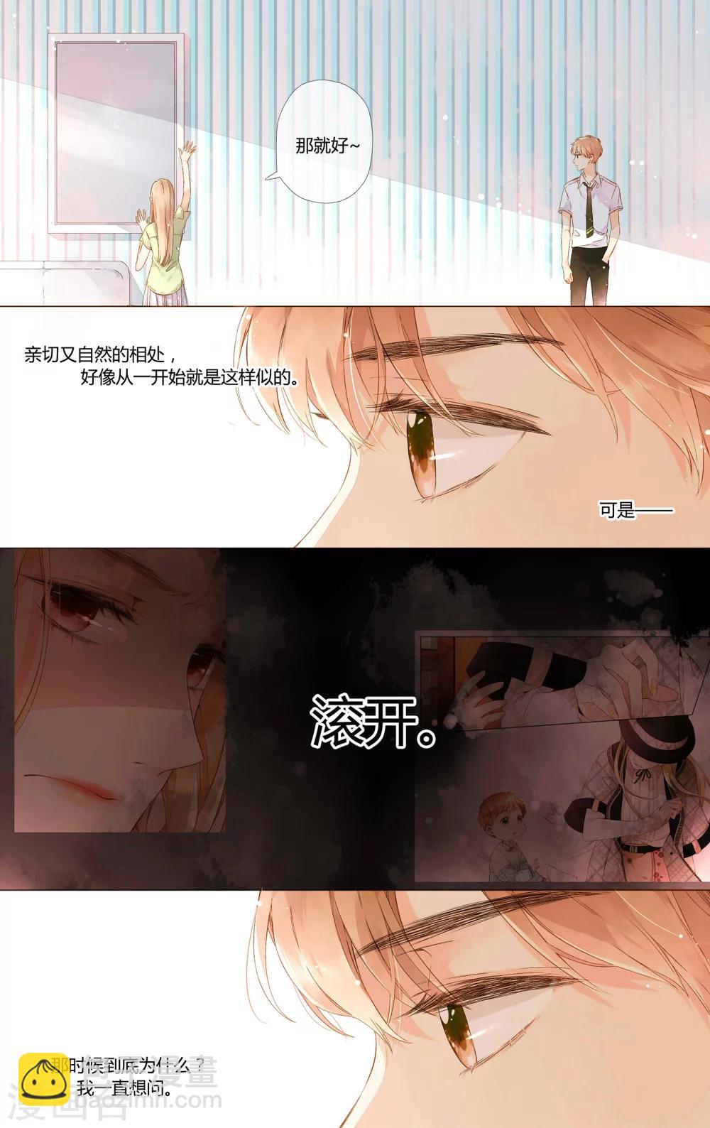 第56话 大家的&ldquo;约会&rdquo;（下）-第56话