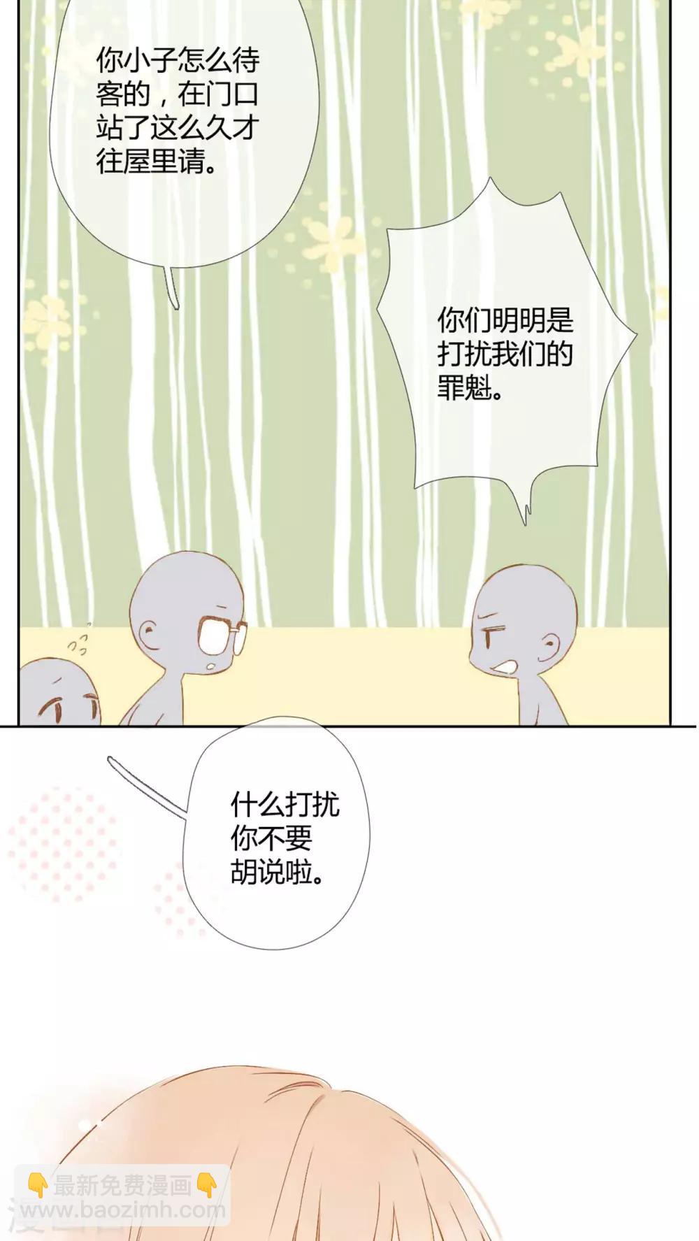 番外1 新年快乐-第60话