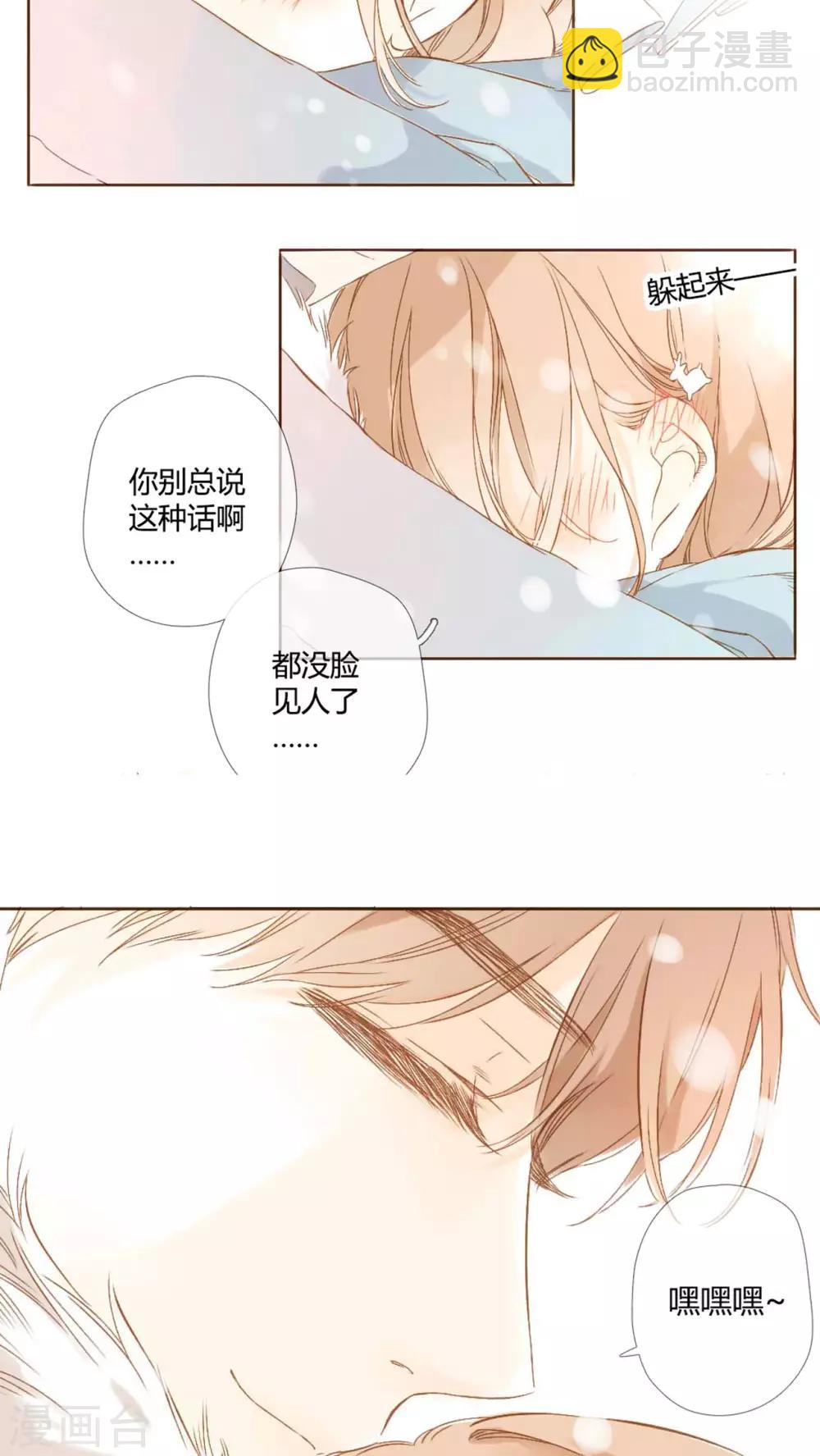 番外1 新年快乐-第60话