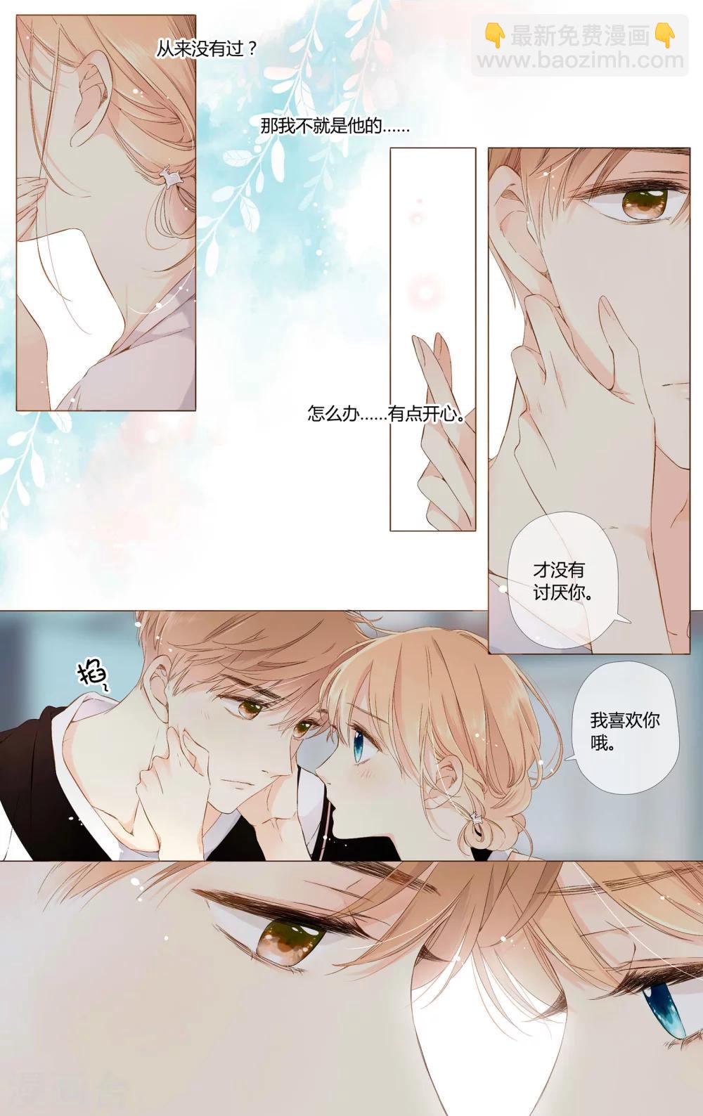 第61话 恋爱进行时（上）-第62话