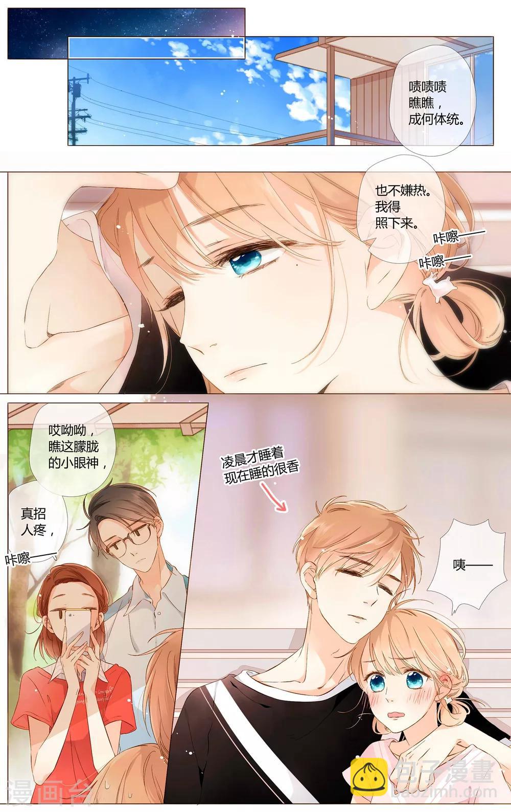 第61话 恋爱进行时（上）-第62话