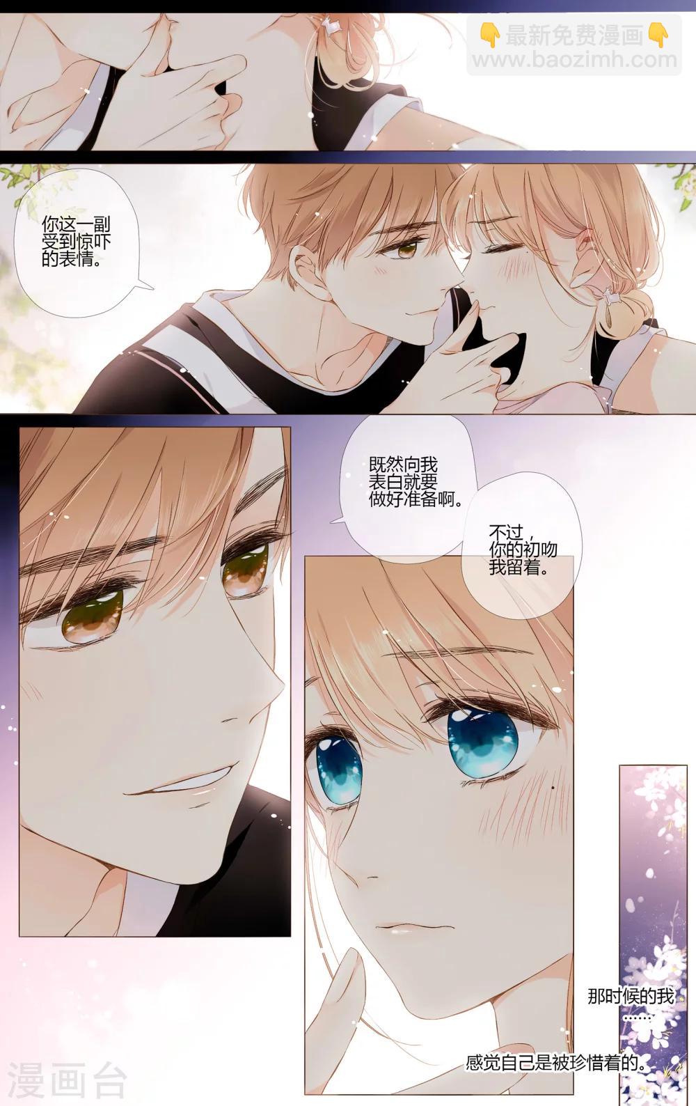 第63话 恋爱进行时（下）-第64话