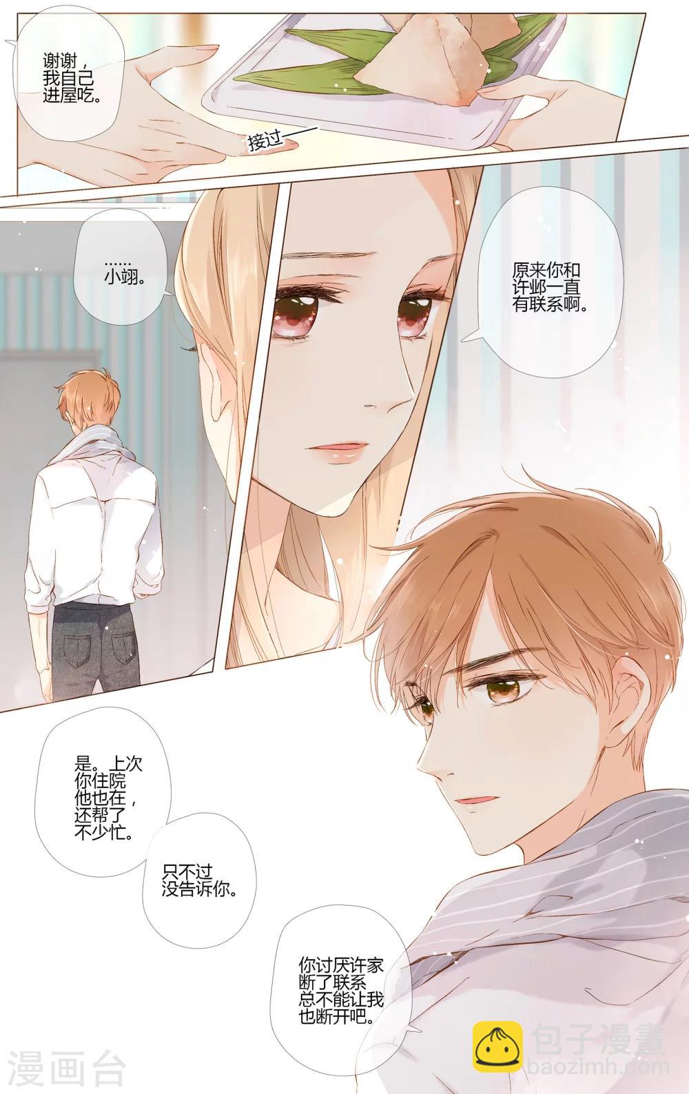 第63话 恋爱进行时（下）-第64话