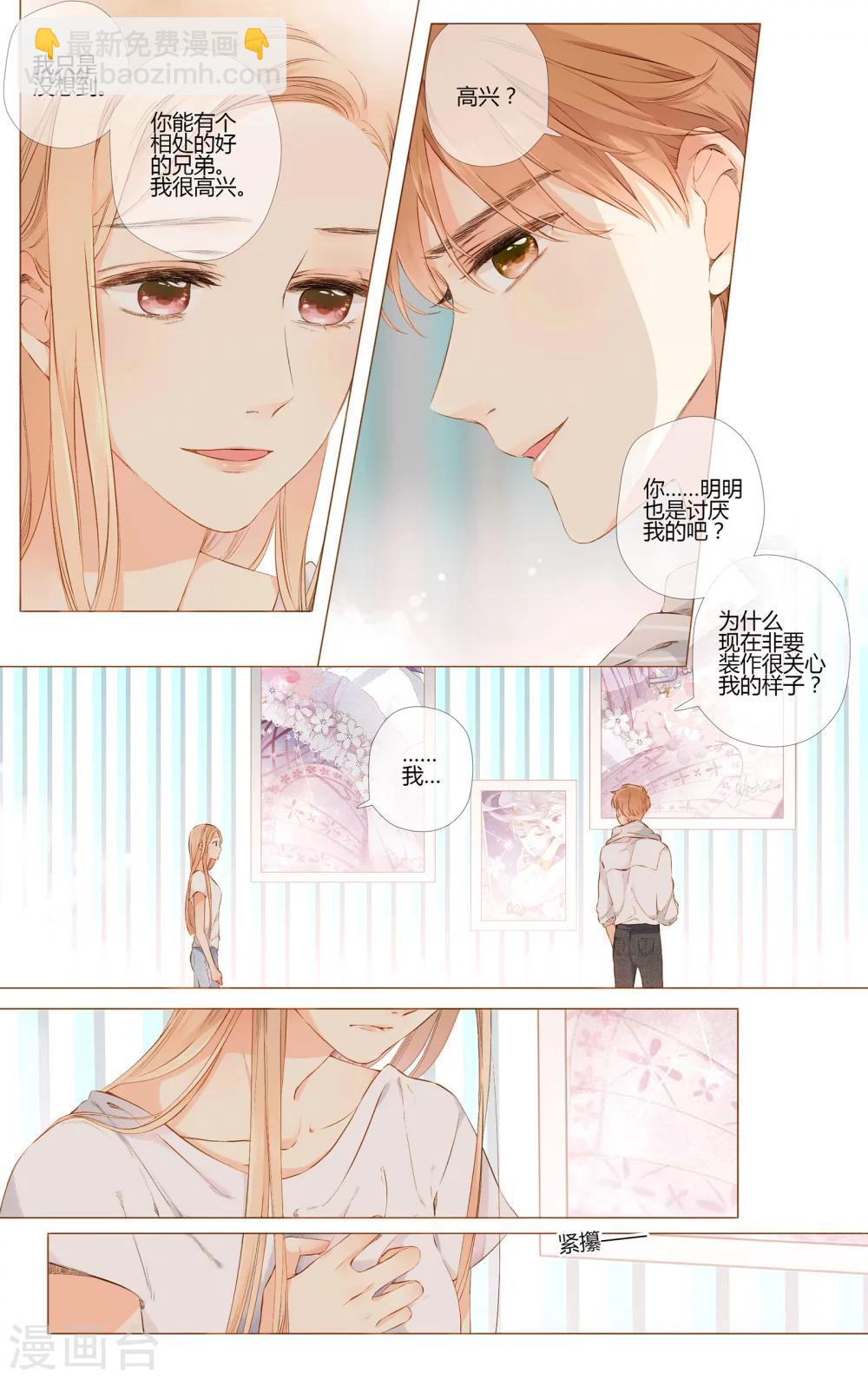 第63话 恋爱进行时（下）-第64话