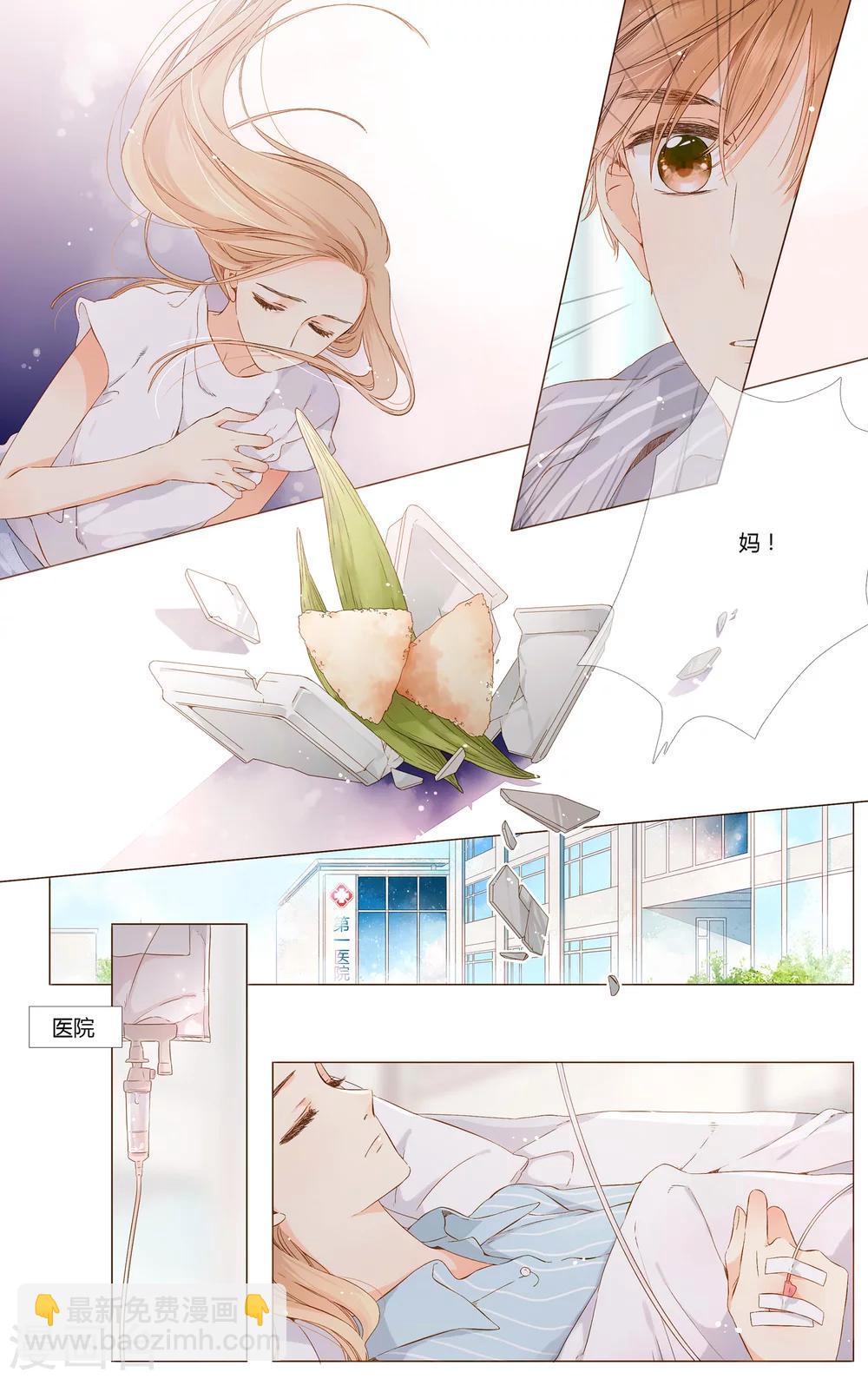 第63话 恋爱进行时（下）-第64话